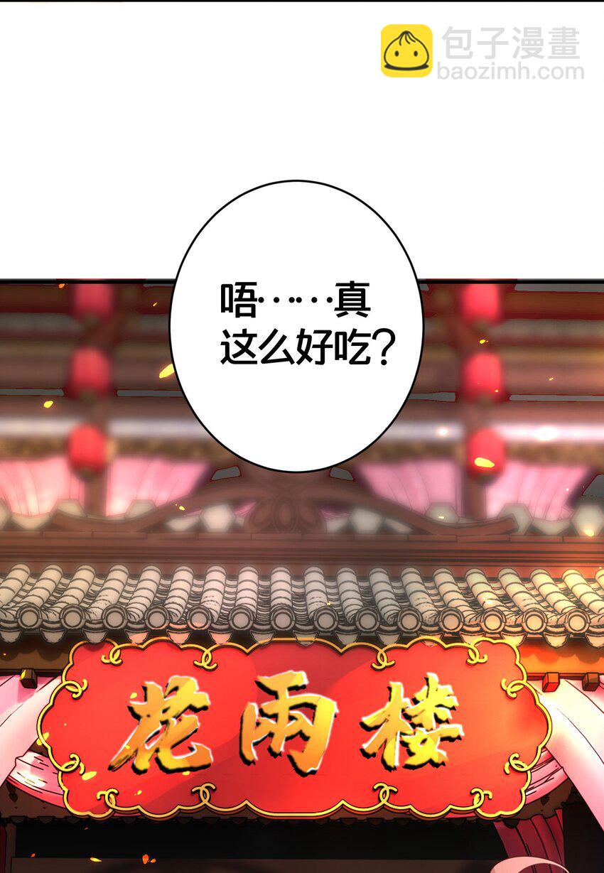 04 花雨楼的姑娘(1/2)-第4话