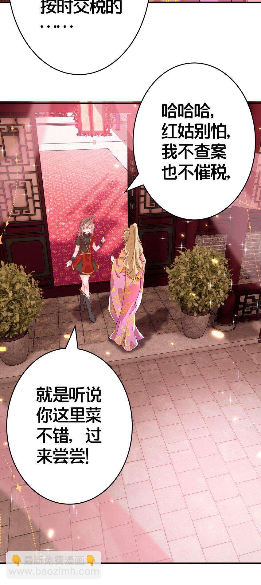 04 花雨楼的姑娘(1/2)-第4话