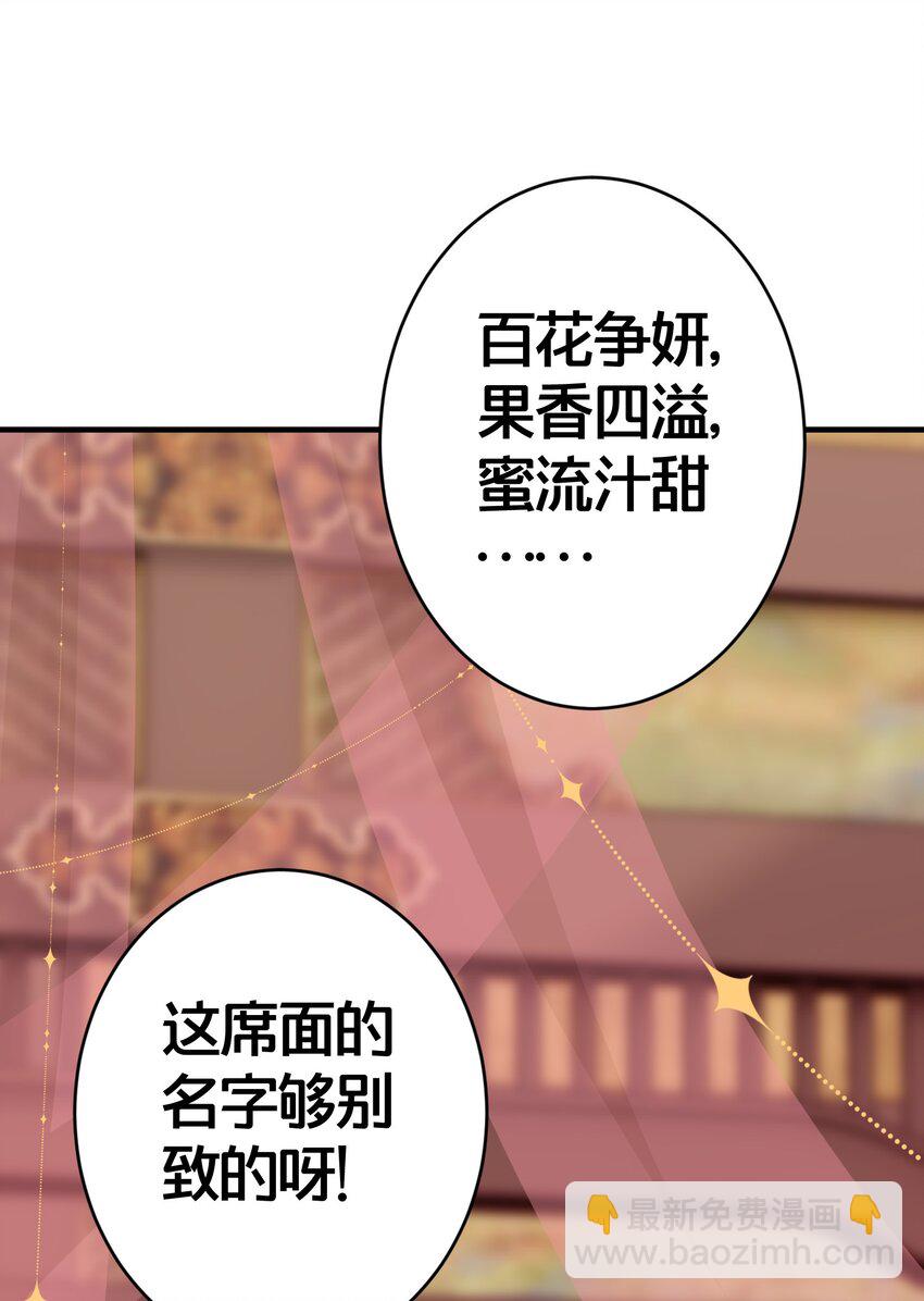 为了复活暗恋的师尊我被迫开了后宫 - 04 花雨楼的姑娘(1/2) - 7