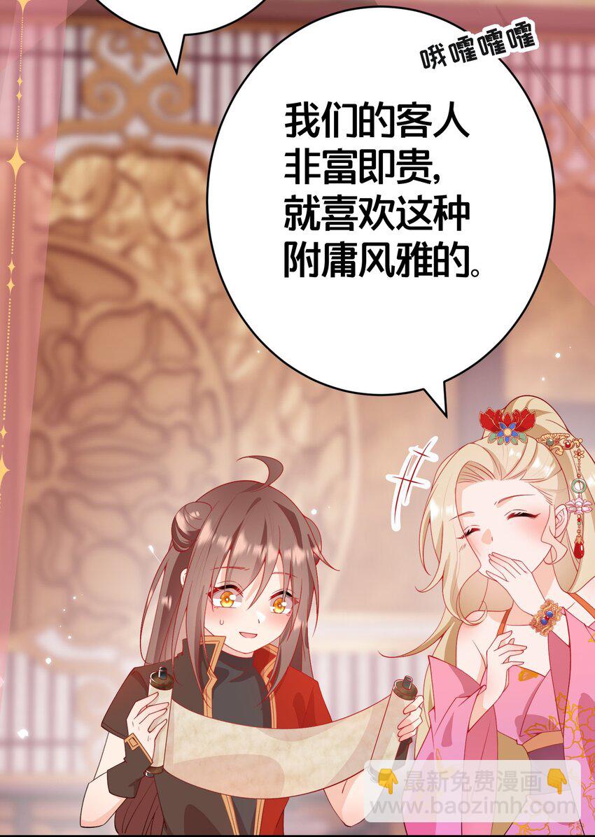 04 花雨楼的姑娘(1/2)-第4话