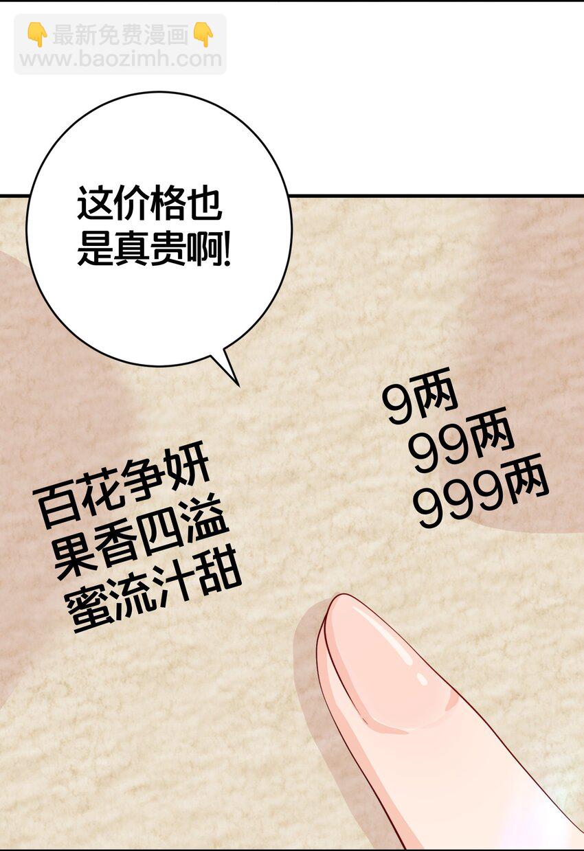 为了复活暗恋的师尊我被迫开了后宫 - 04 花雨楼的姑娘(1/2) - 1