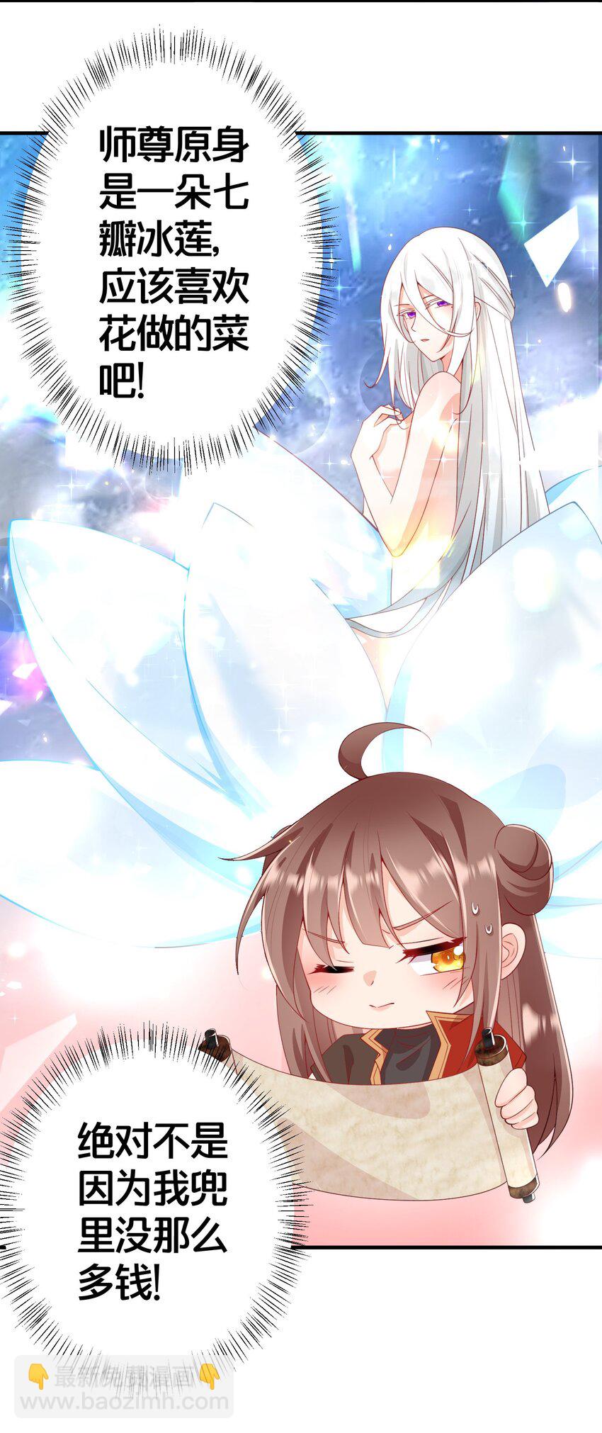 04 花雨楼的姑娘(1/2)-第4话