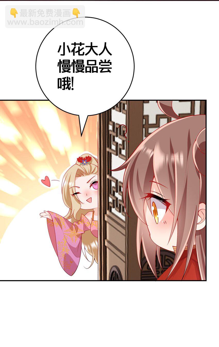 04 花雨楼的姑娘(1/2)-第4话