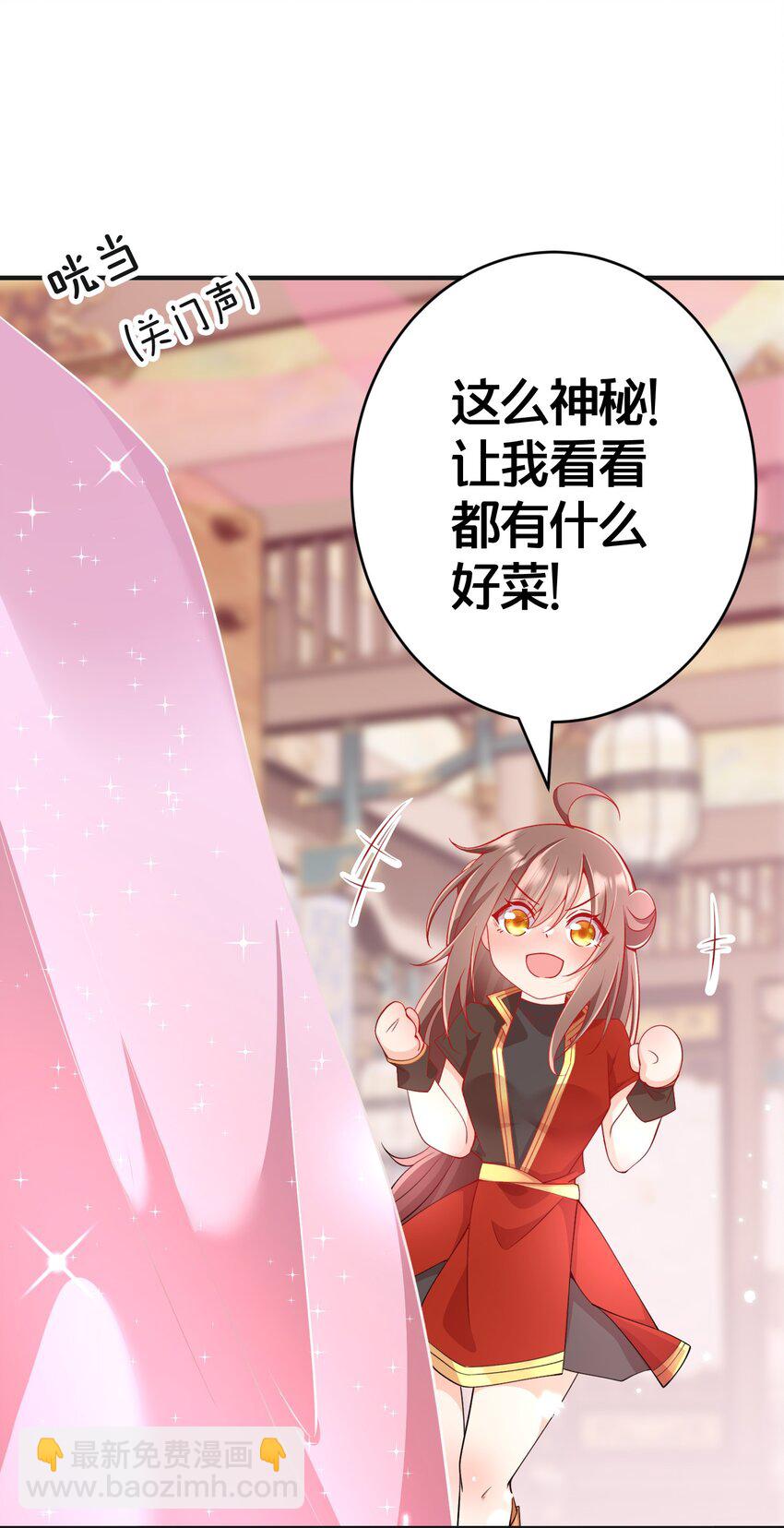 04 花雨楼的姑娘(1/2)-第4话