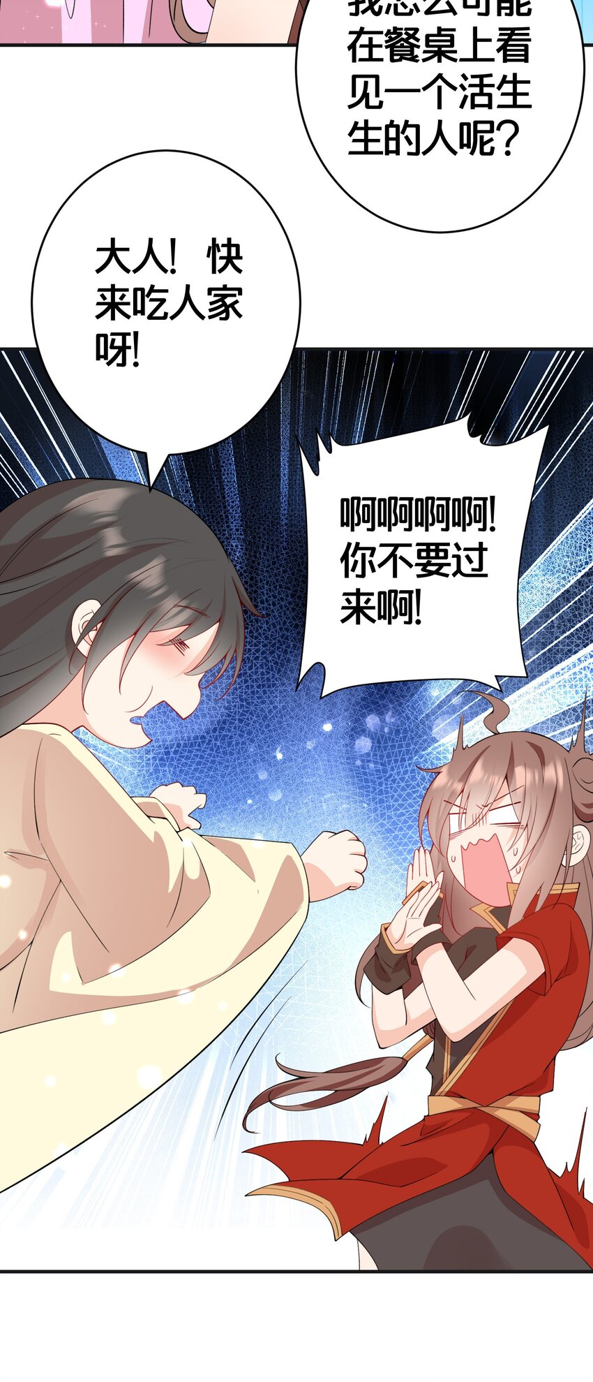 04 花雨楼的姑娘(1/2)-第4话