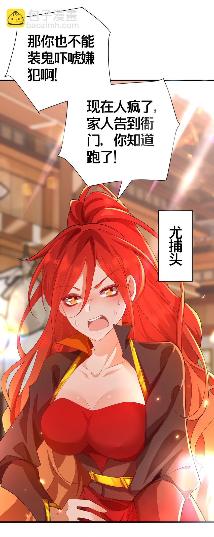 04 花雨楼的姑娘(1/2)-第4话