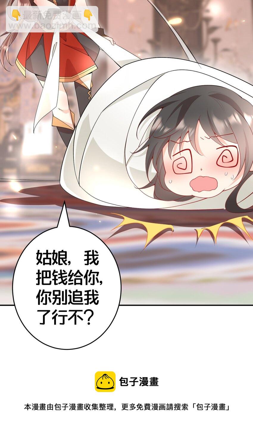 04 花雨楼的姑娘(1/2)-第4话