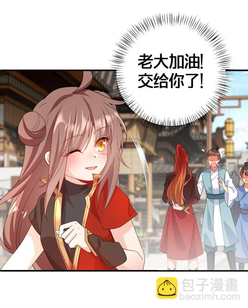 04 花雨楼的姑娘(1/2)-第4话