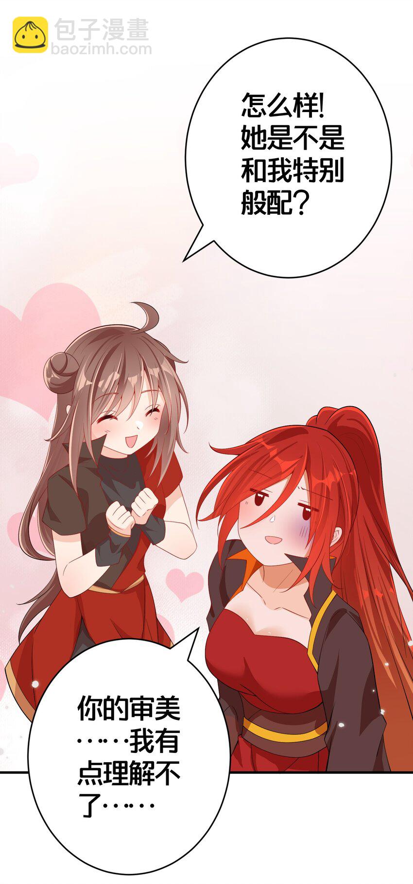 06 一见倾心的人-第6话