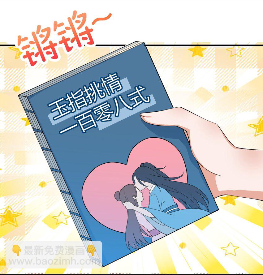 06 一见倾心的人-第6话