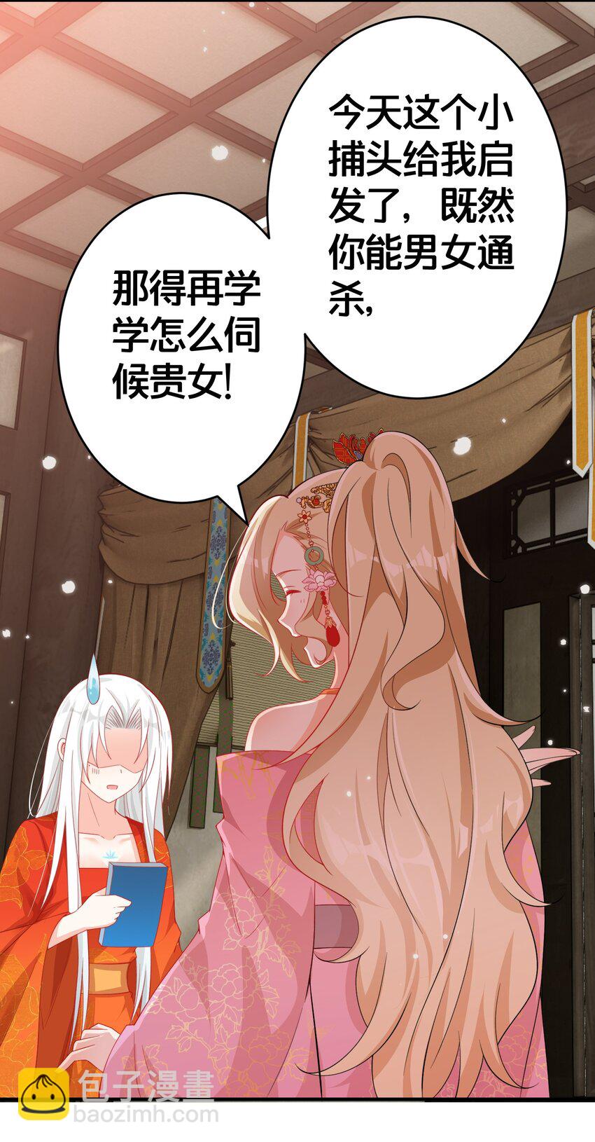 06 一见倾心的人-第6话