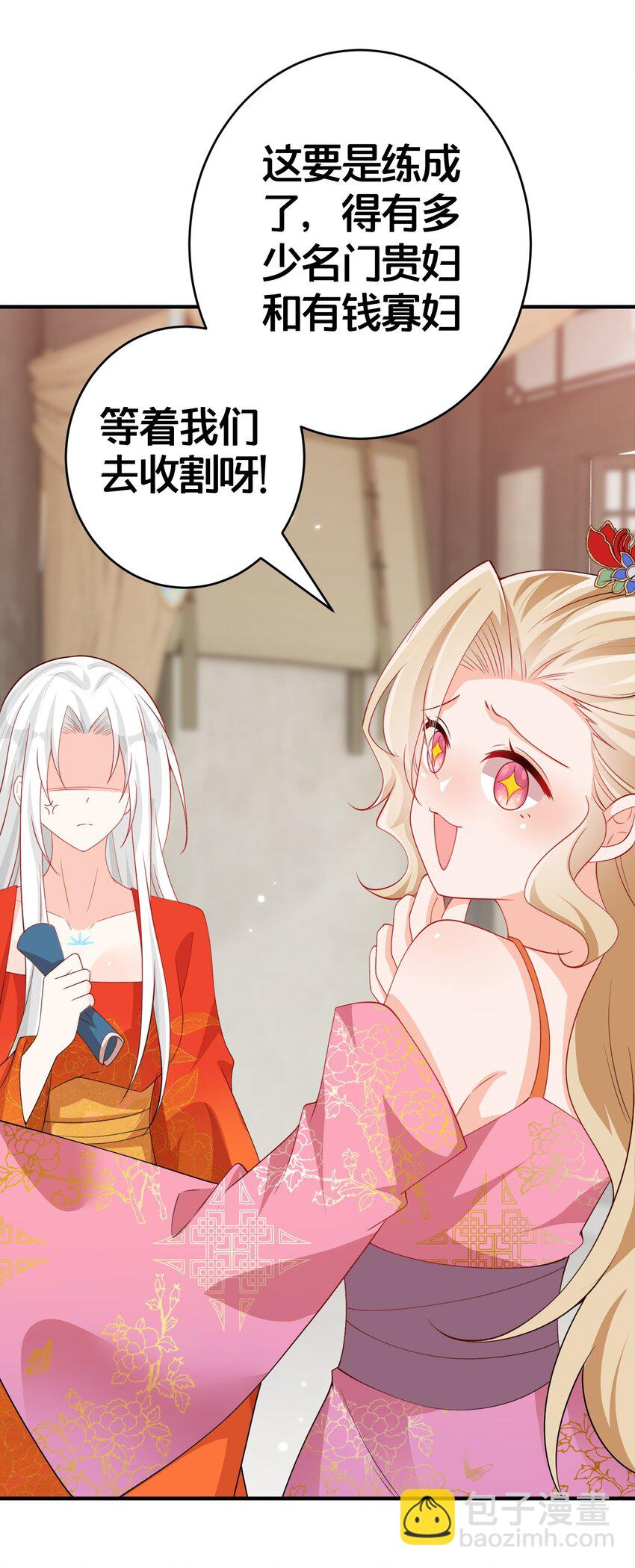 06 一见倾心的人-第6话