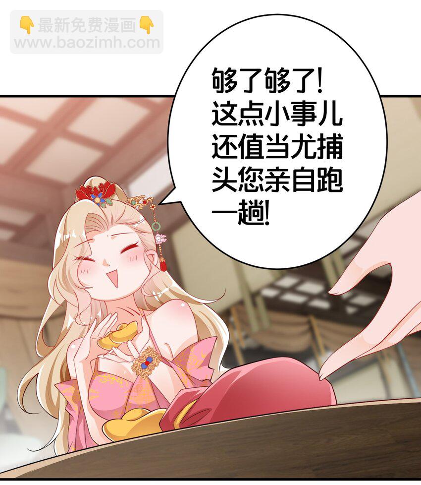 06 一见倾心的人-第6话