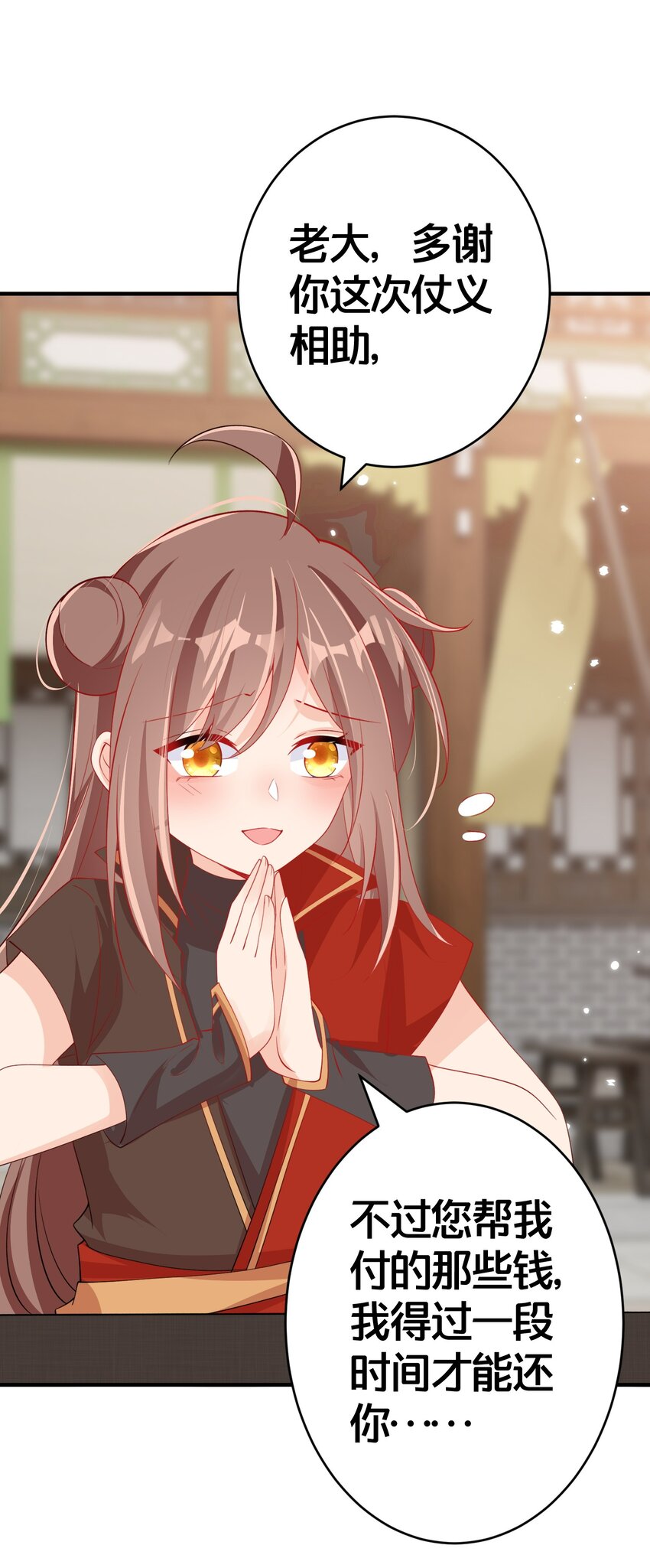 06 一见倾心的人-第6话