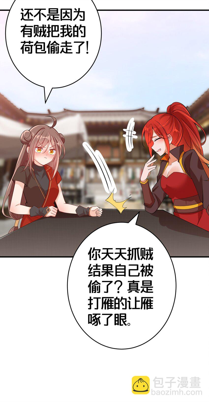 06 一见倾心的人-第6话