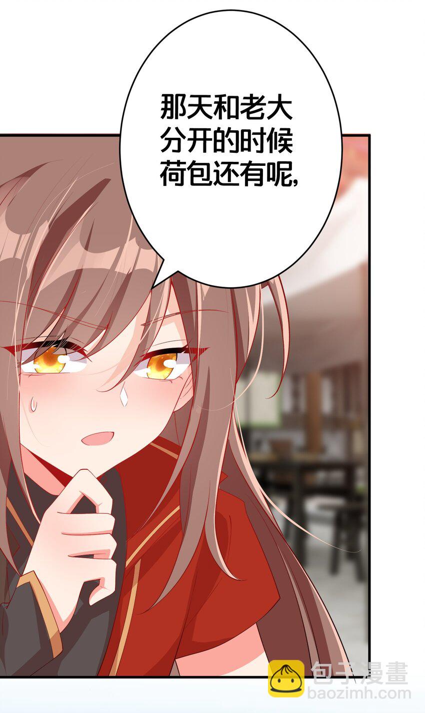 06 一见倾心的人-第6话