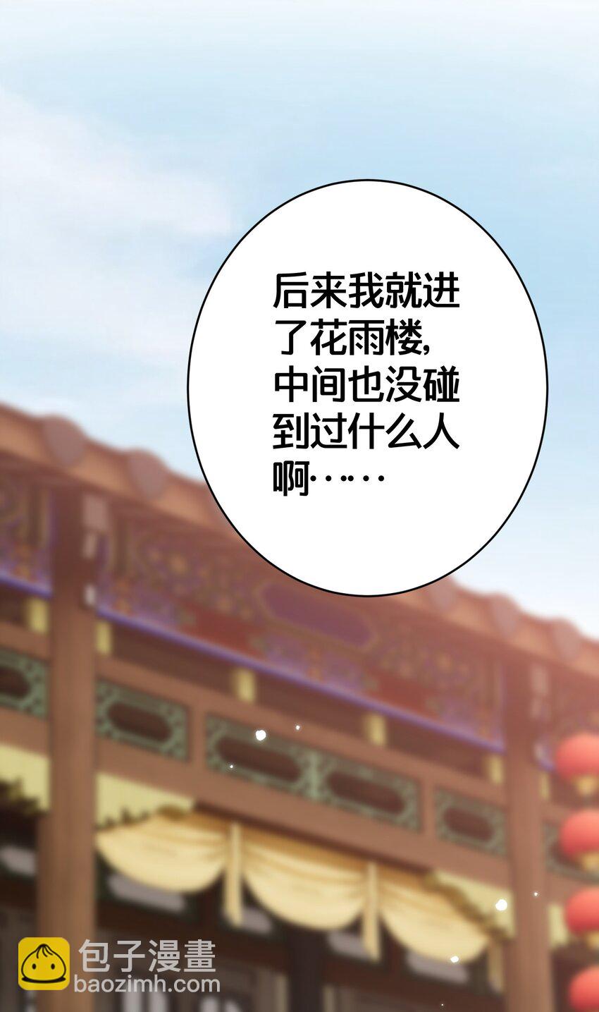 06 一见倾心的人-第6话