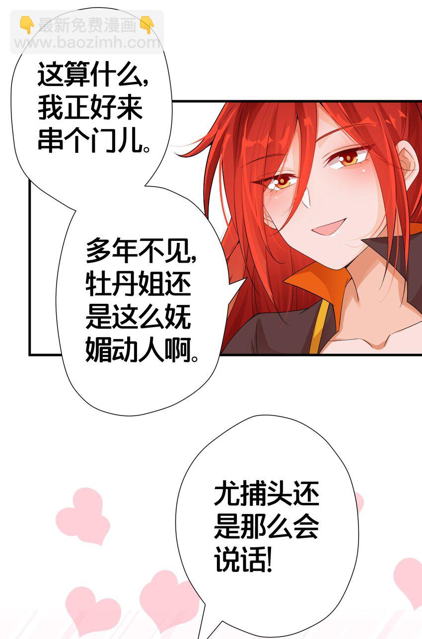 06 一见倾心的人-第6话