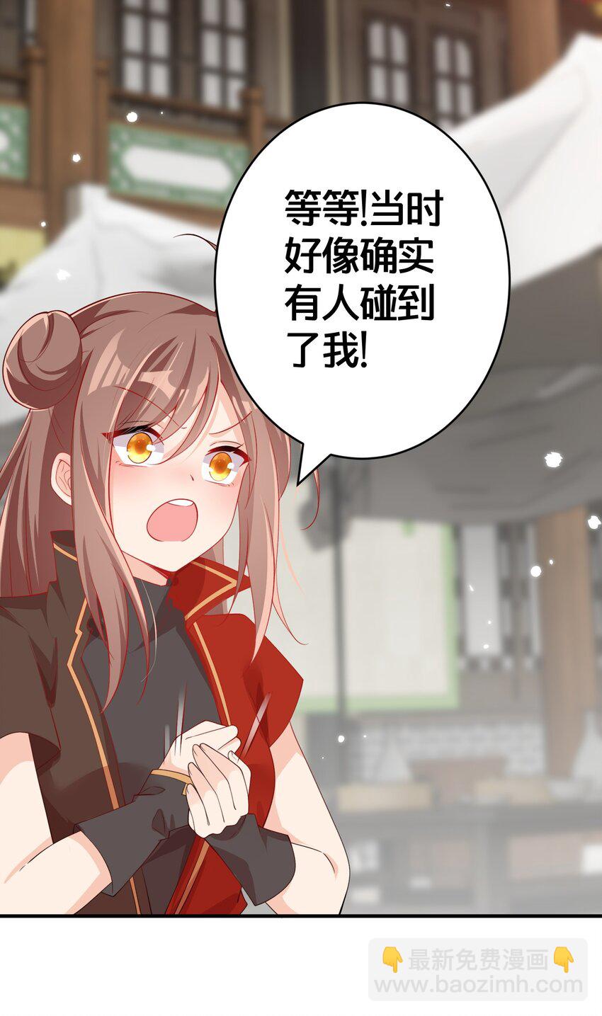 06 一见倾心的人-第6话