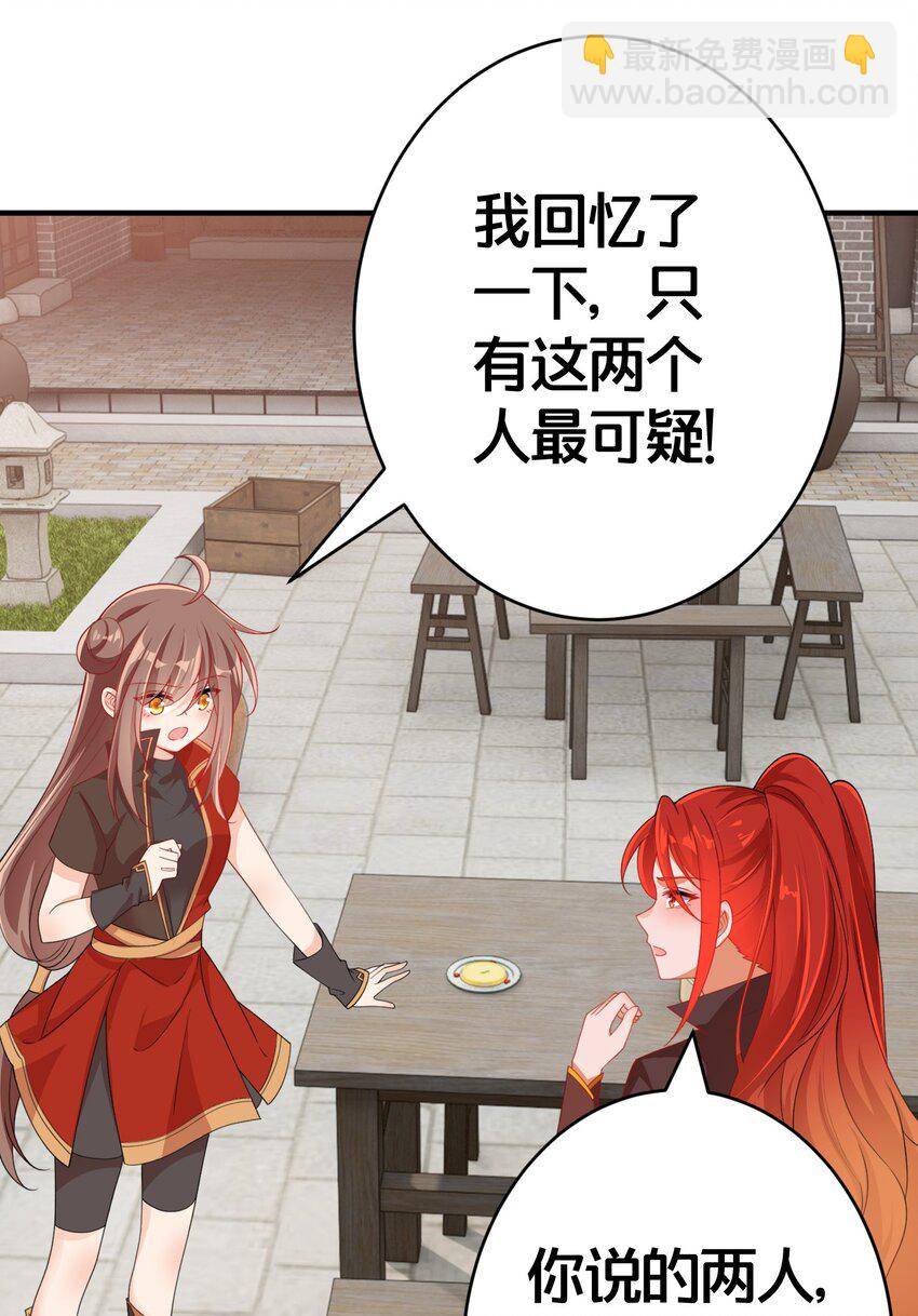 06 一见倾心的人-第6话