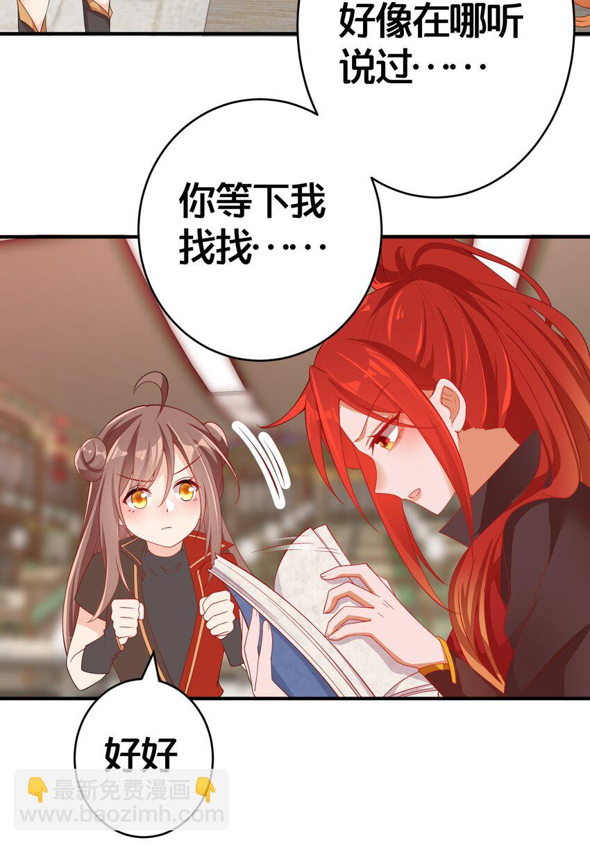 06 一见倾心的人-第6话