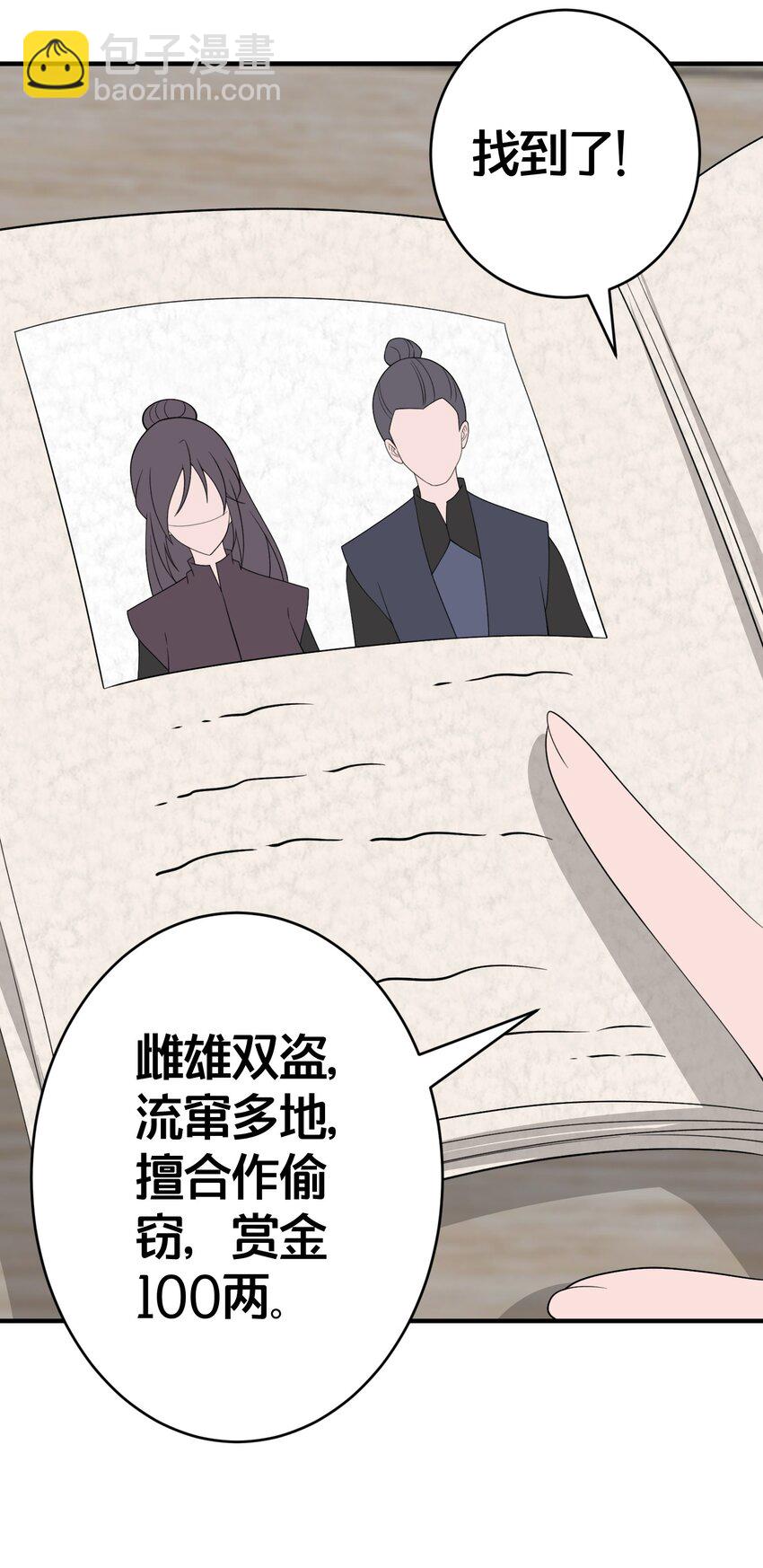 06 一见倾心的人-第6话