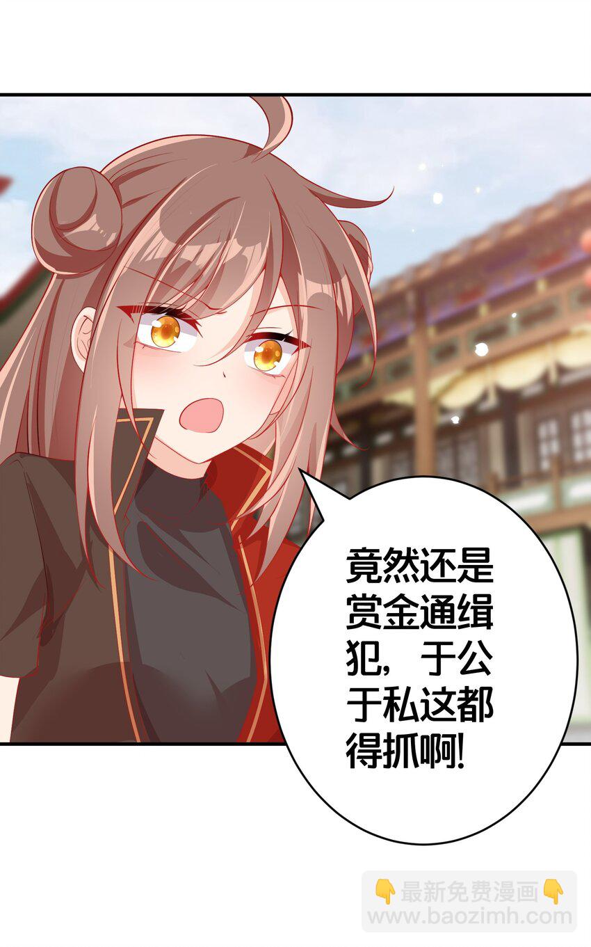 06 一见倾心的人-第6话