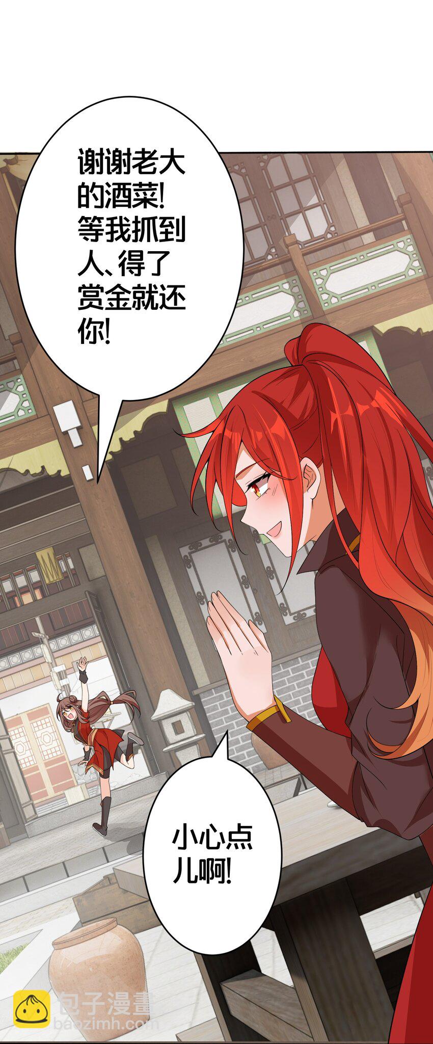 06 一见倾心的人-第6话