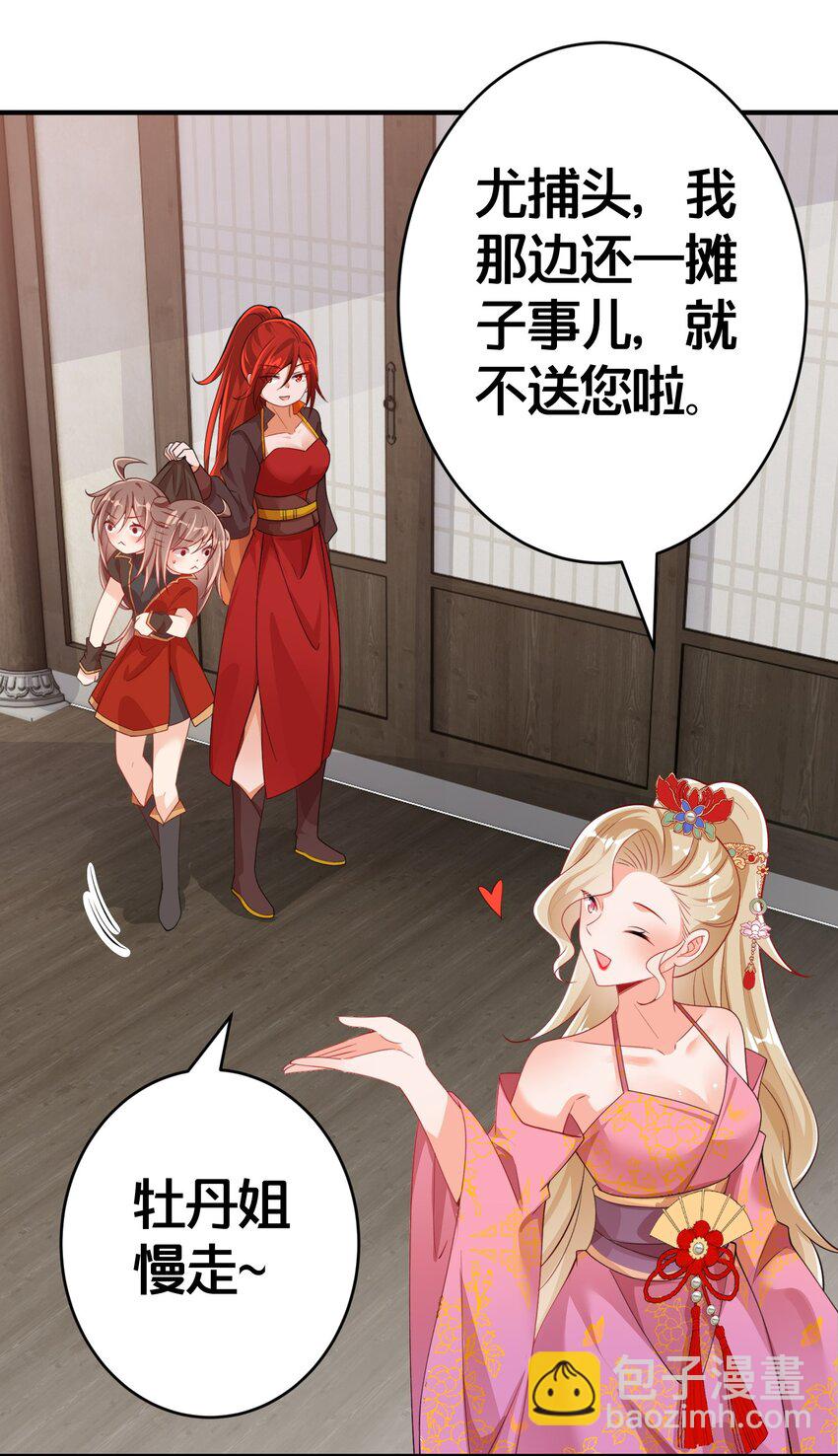 06 一见倾心的人-第6话