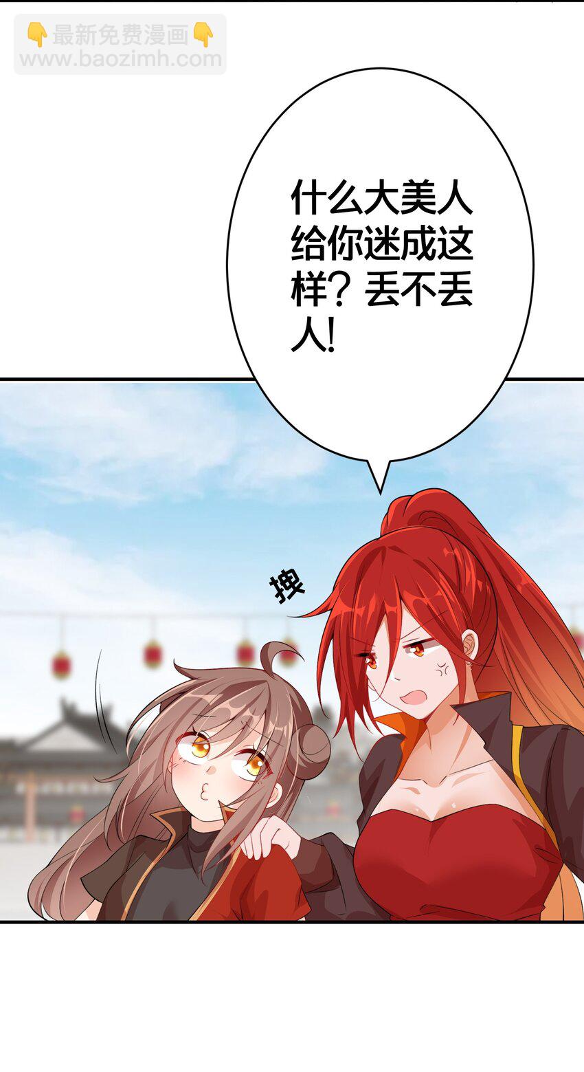 06 一见倾心的人-第6话