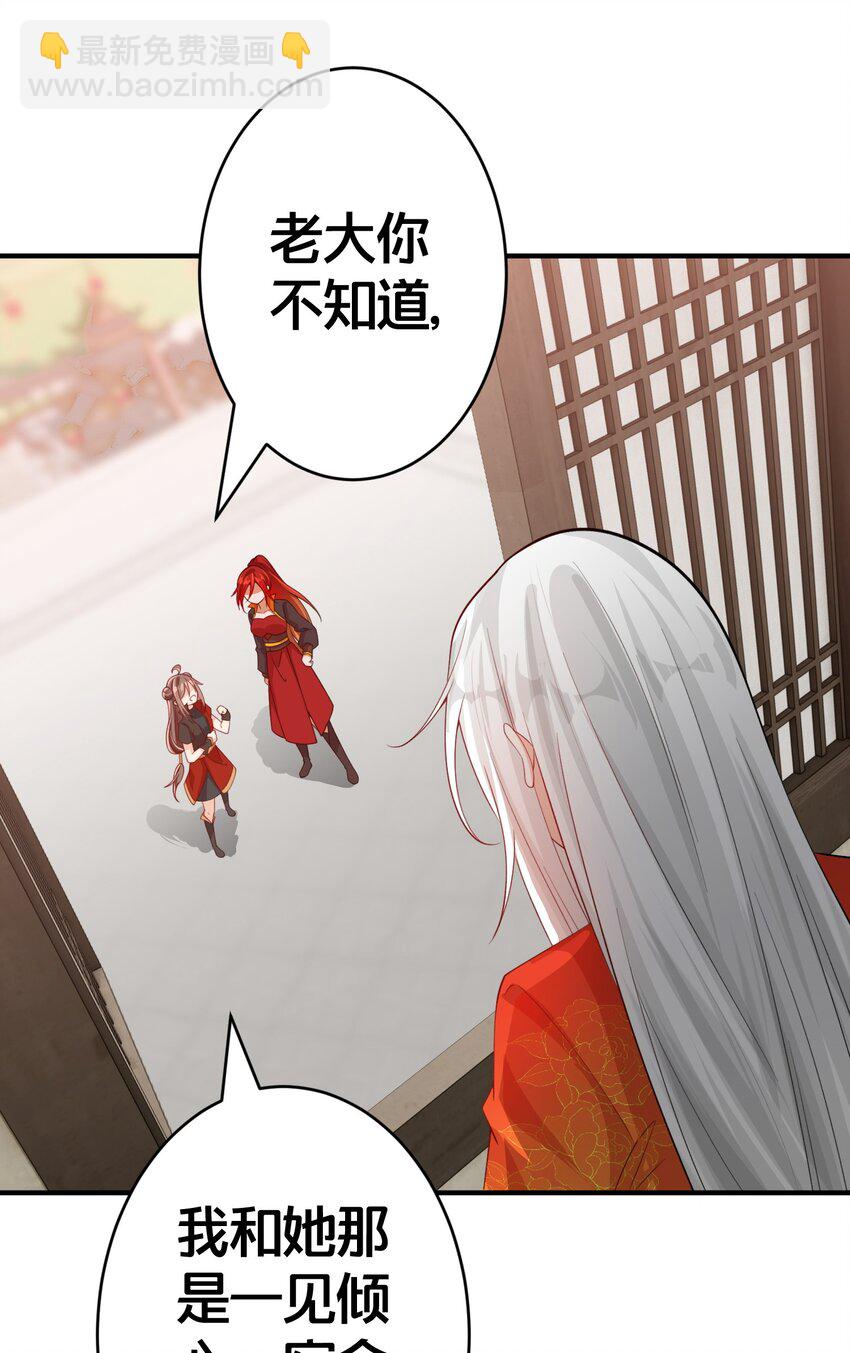 06 一见倾心的人-第6话