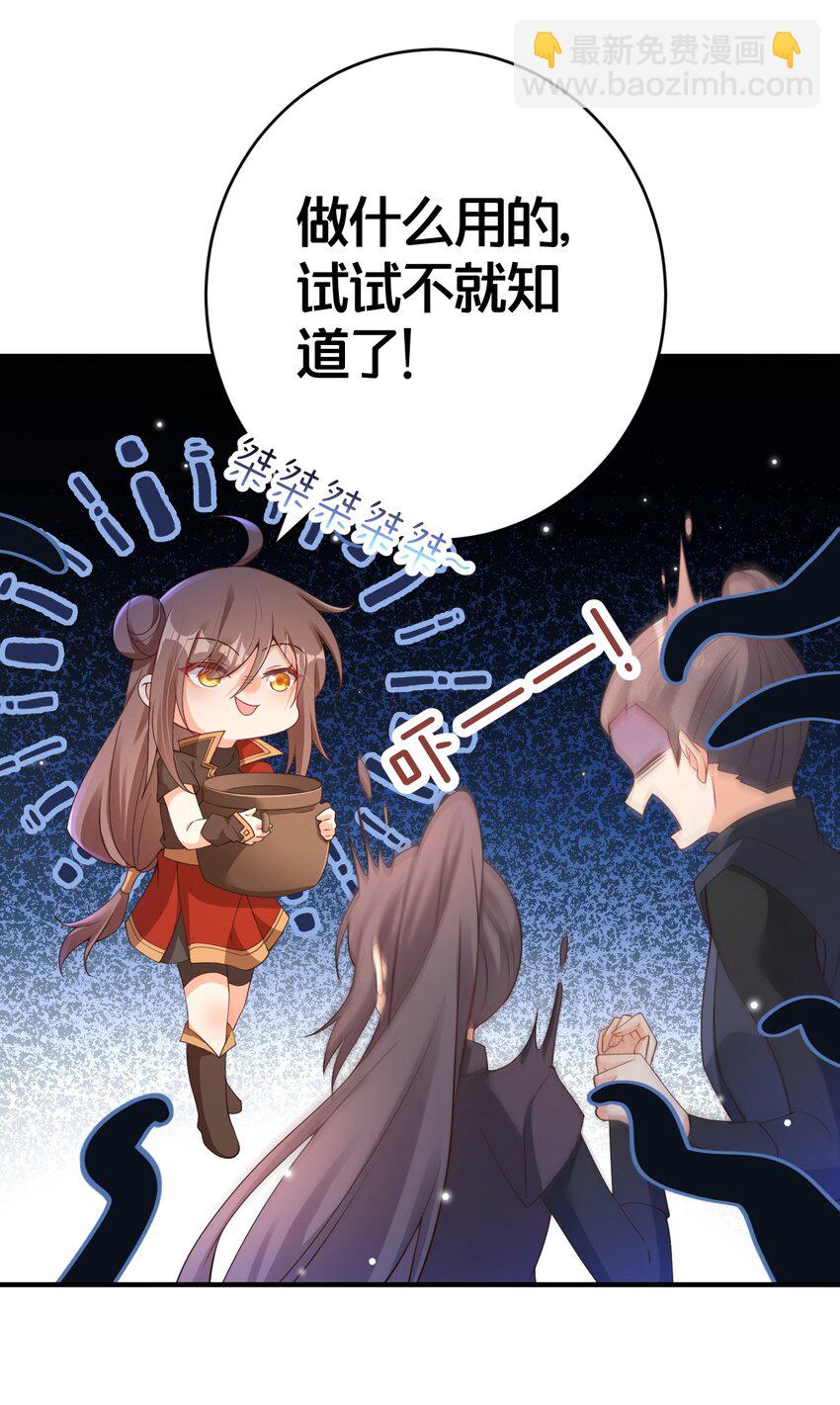 08 仙女泥-第8话