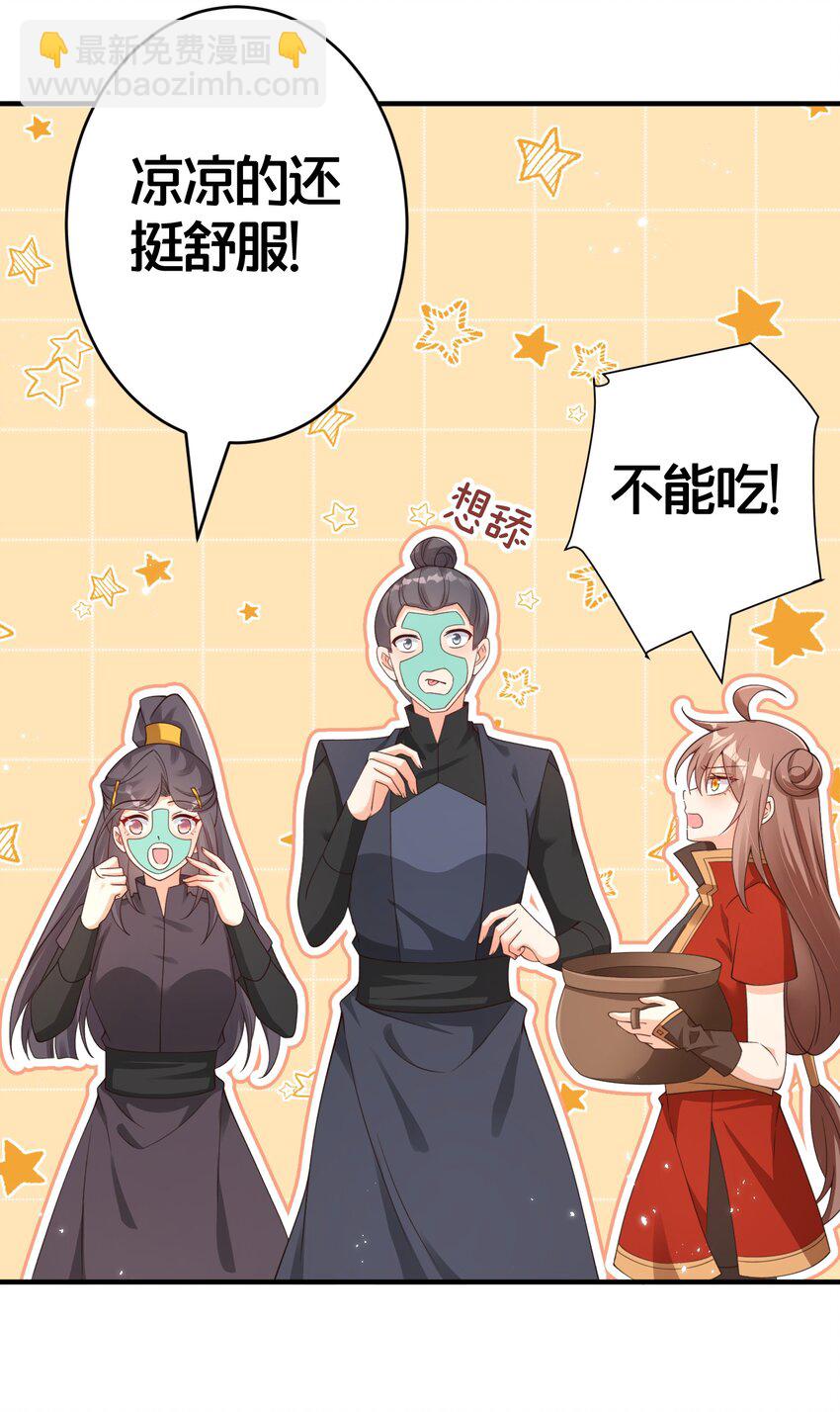 08 仙女泥-第8话