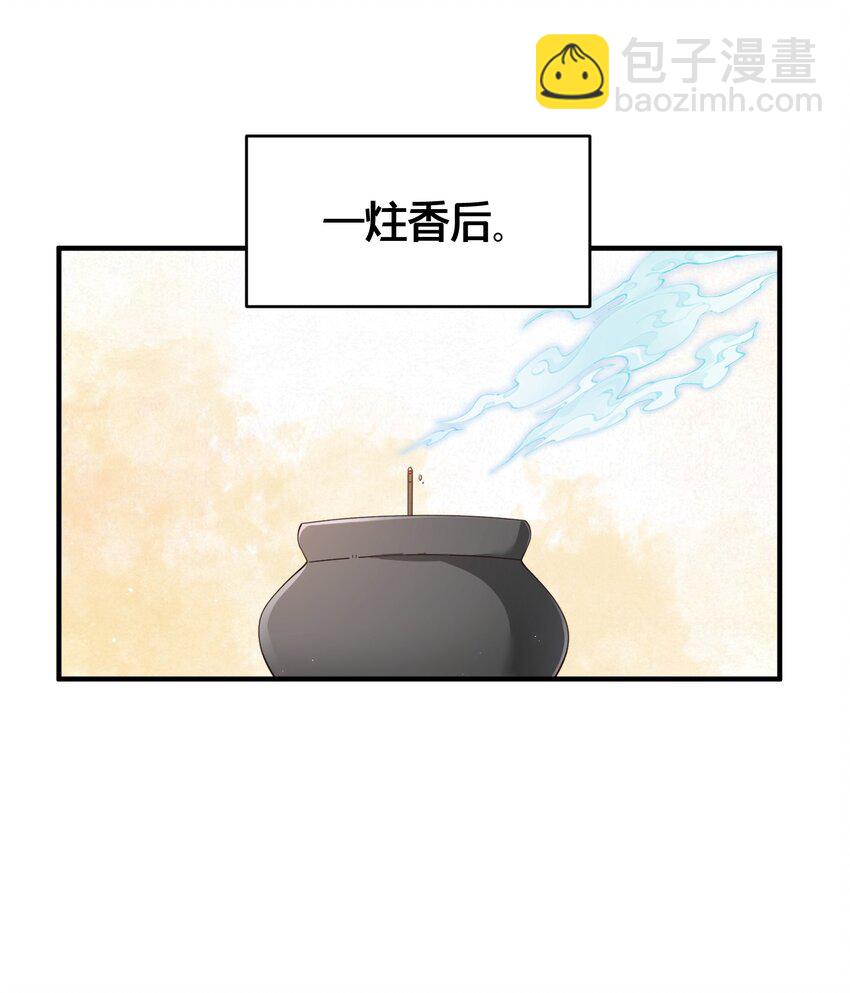 08 仙女泥-第8话