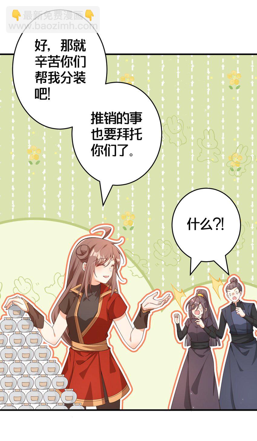 08 仙女泥-第8话