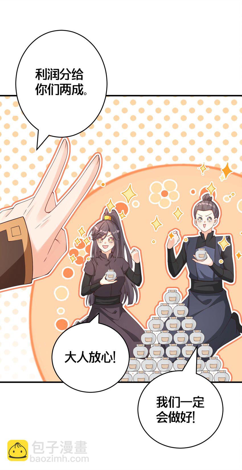 08 仙女泥-第8话