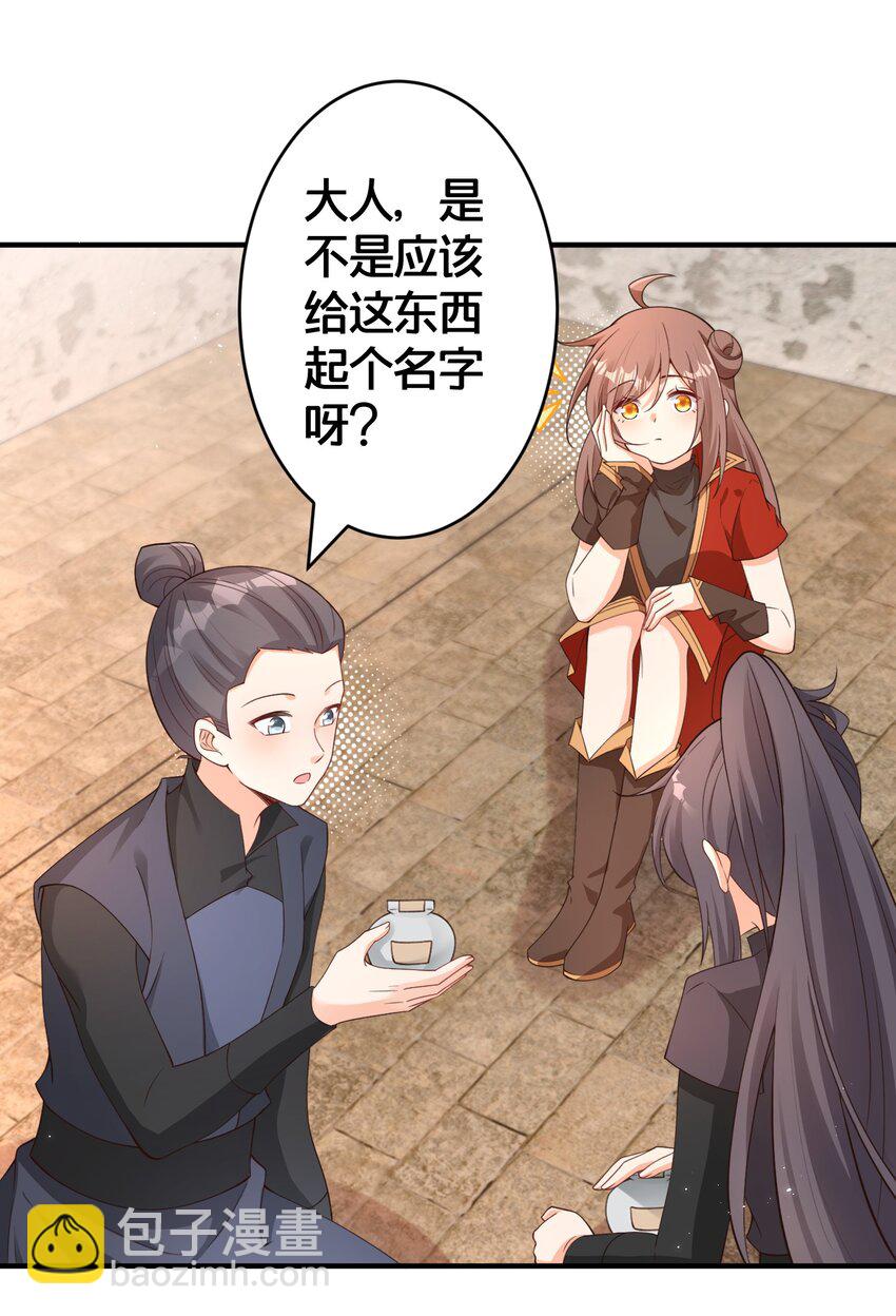 08 仙女泥-第8话