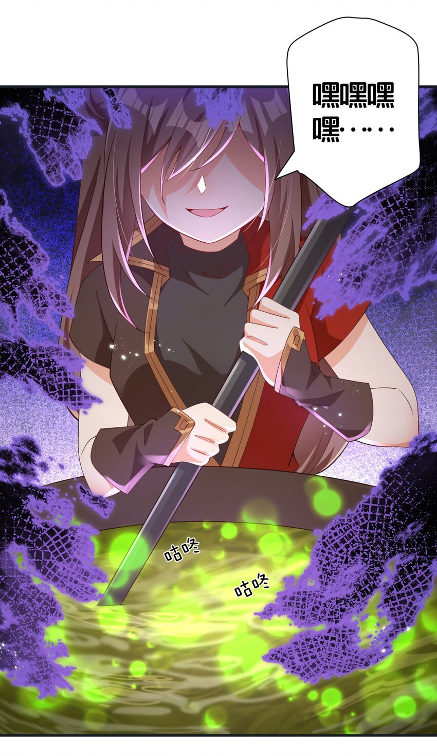 08 仙女泥-第8话