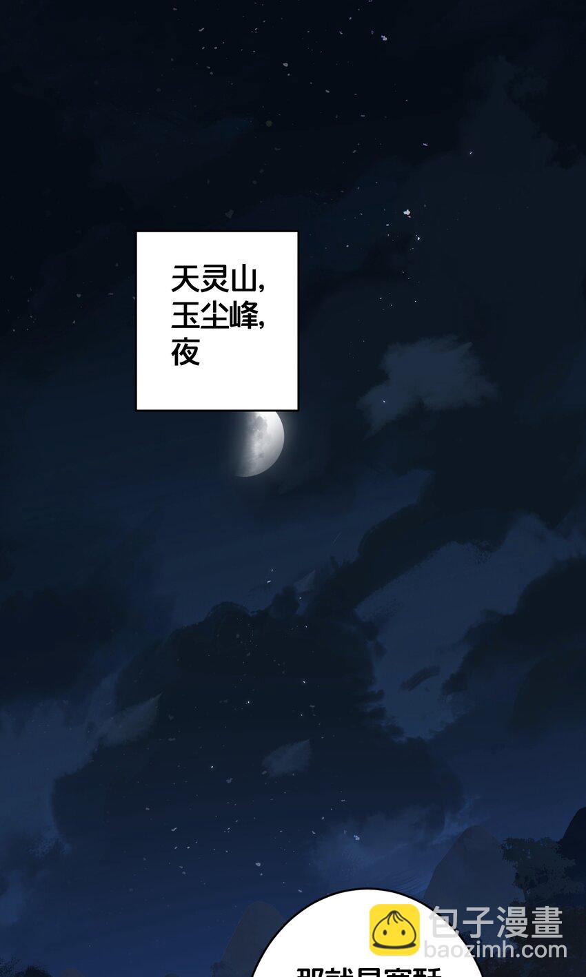 08 仙女泥-第8话