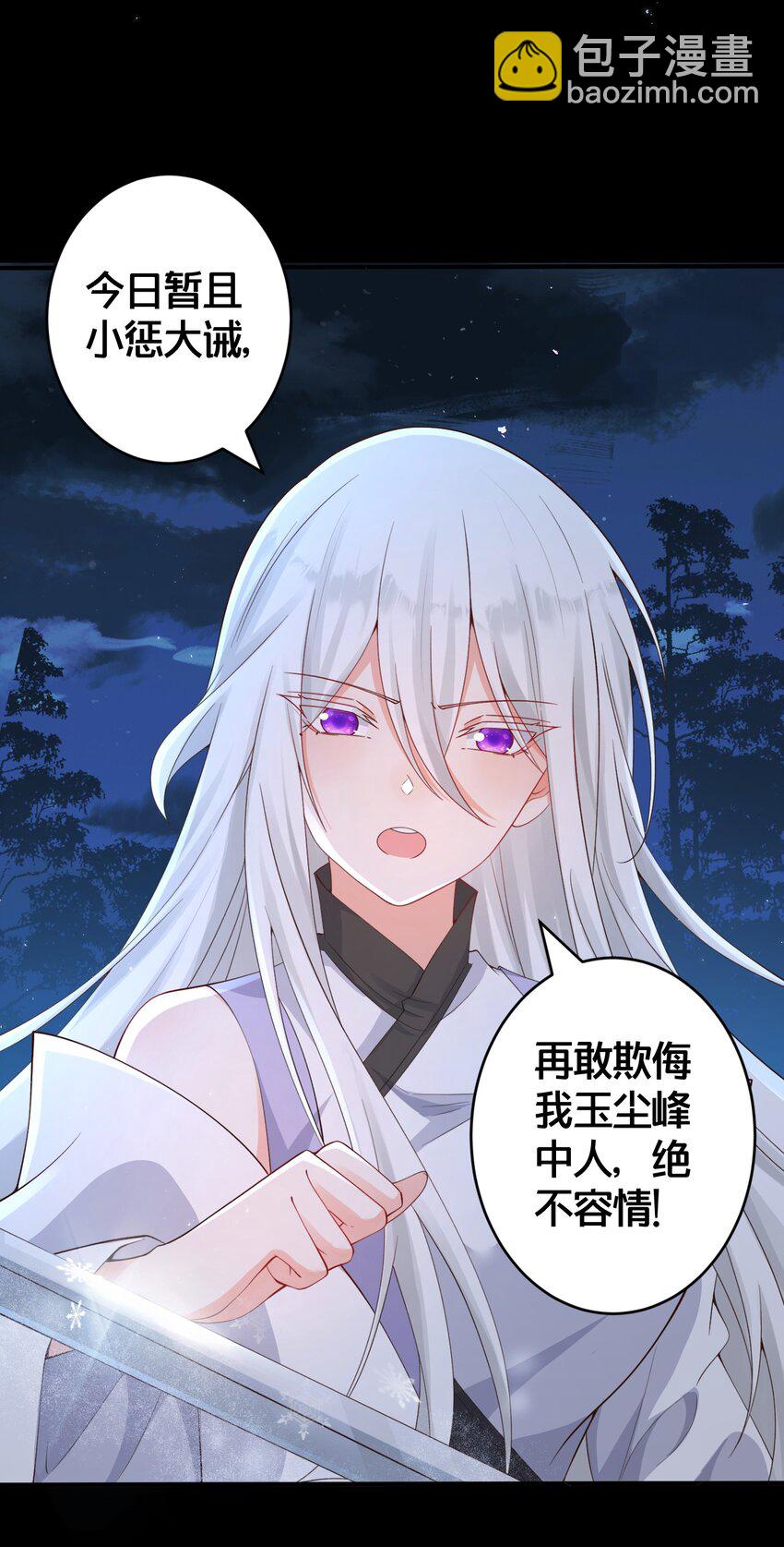 08 仙女泥-第8话