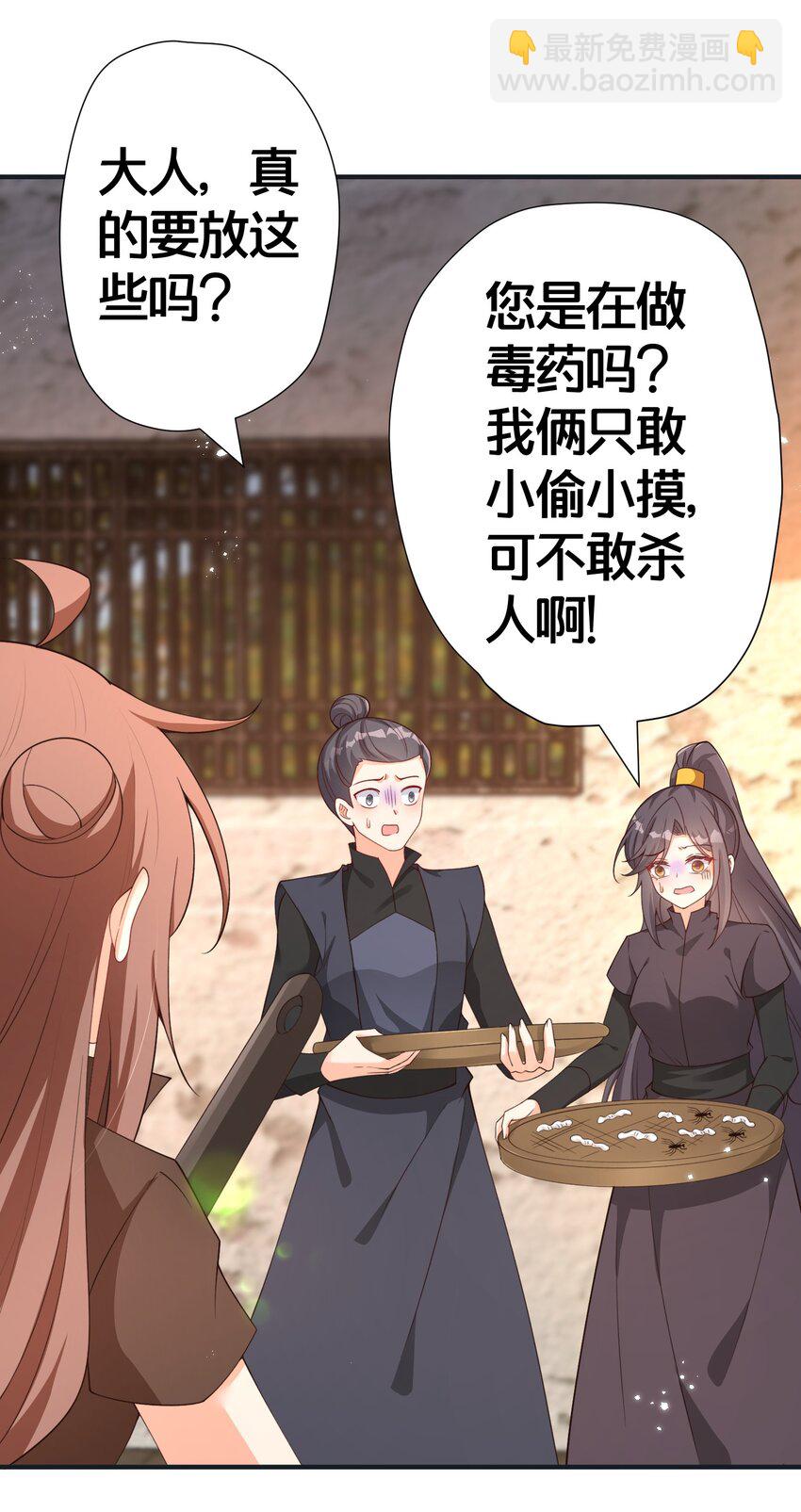 08 仙女泥-第8话