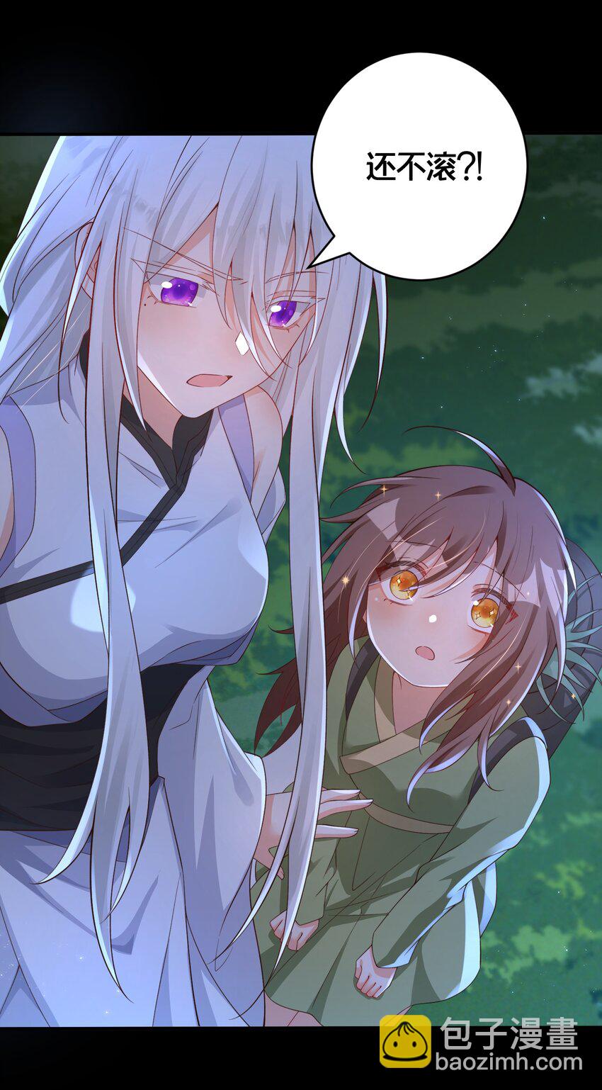 08 仙女泥-第8话