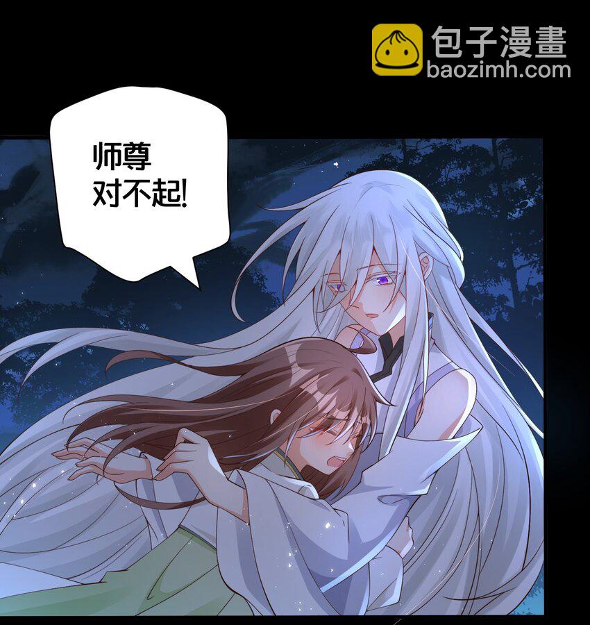 08 仙女泥-第8话