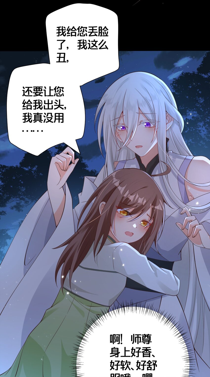 08 仙女泥-第8话