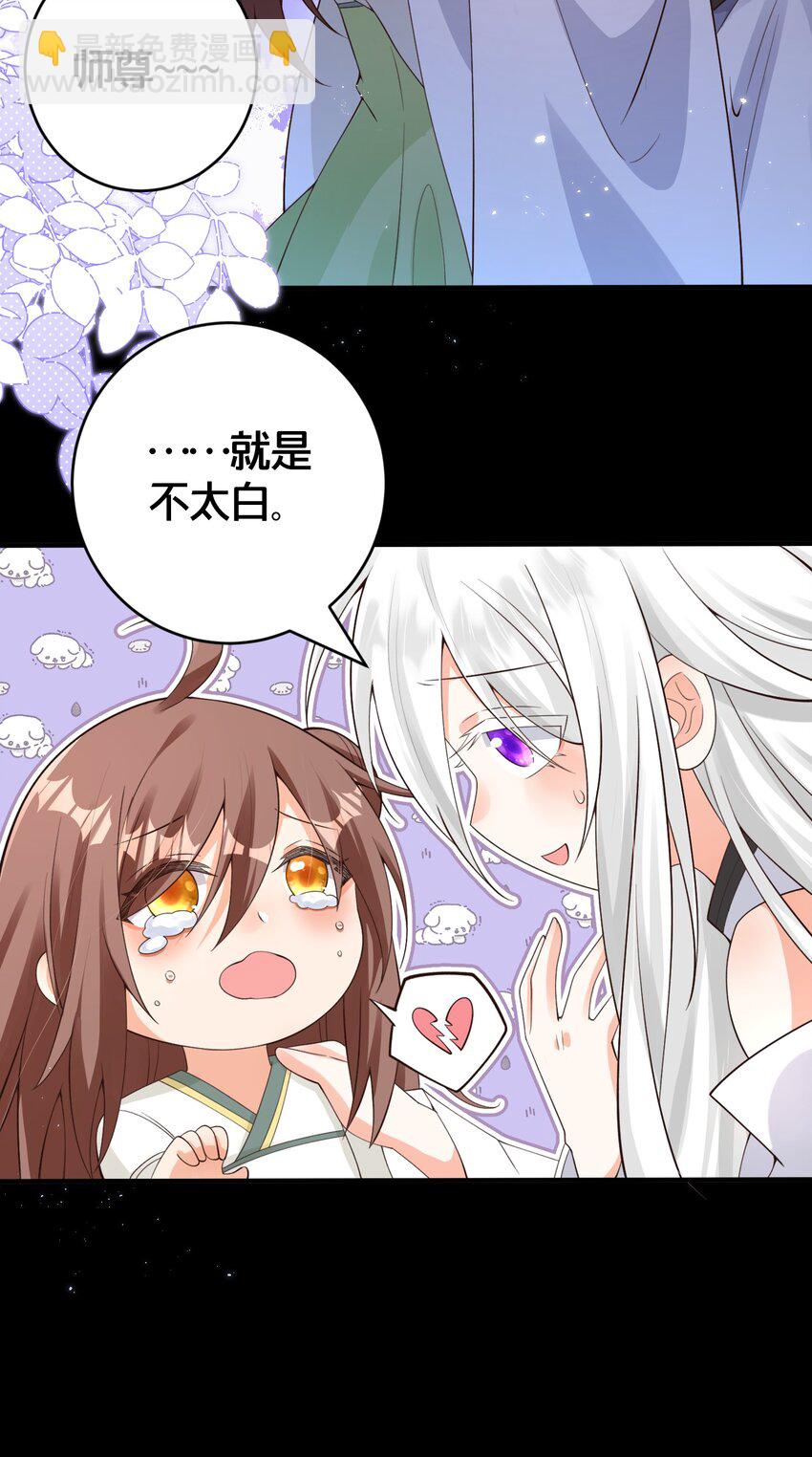 08 仙女泥-第8话