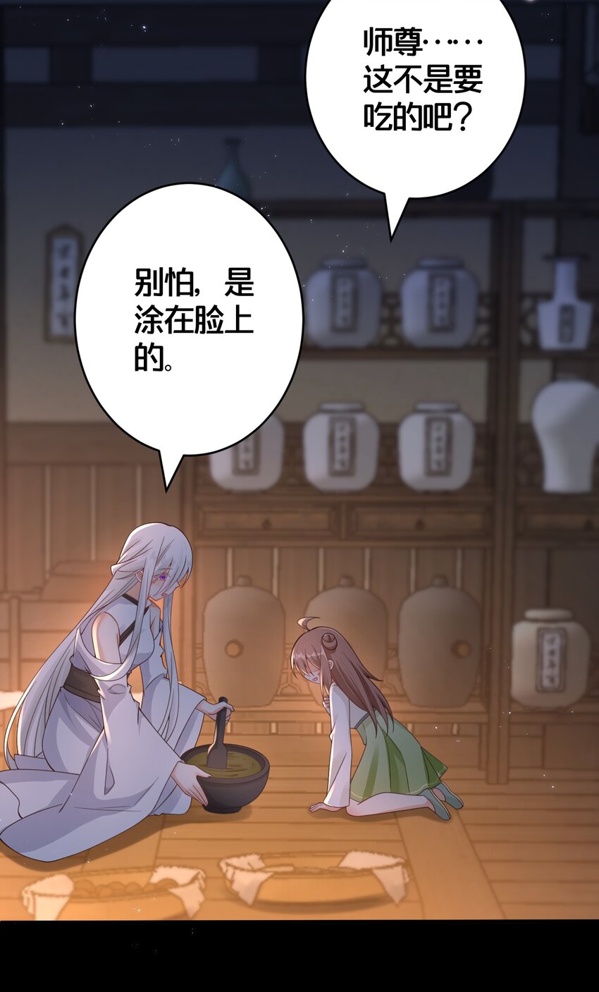 08 仙女泥-第8话