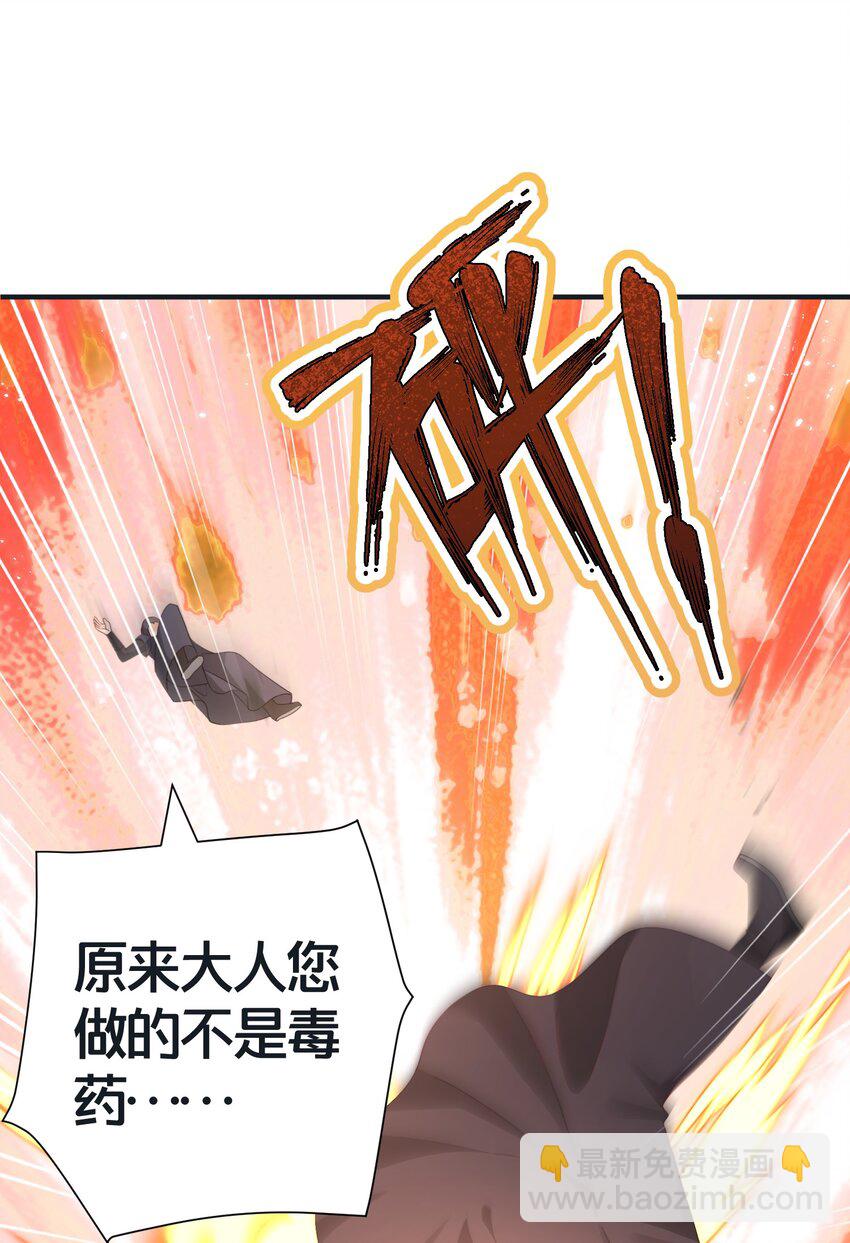 08 仙女泥-第8话