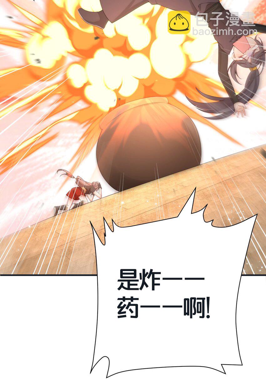 08 仙女泥-第8话