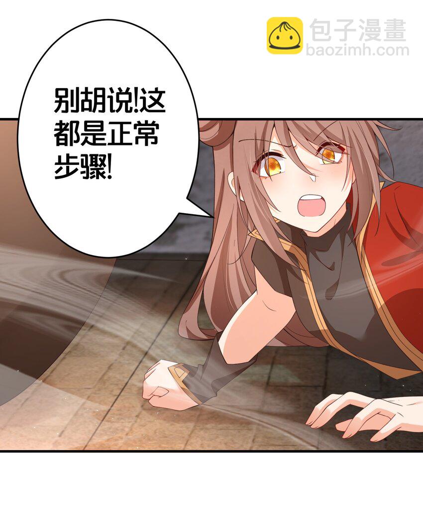 08 仙女泥-第8话