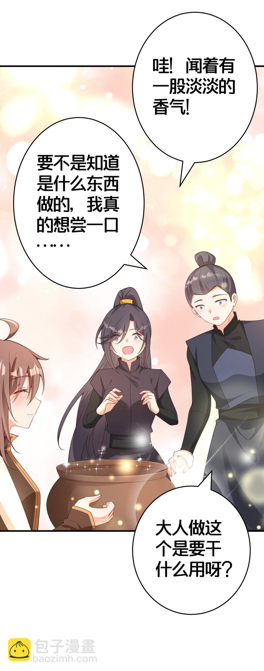 08 仙女泥-第8话